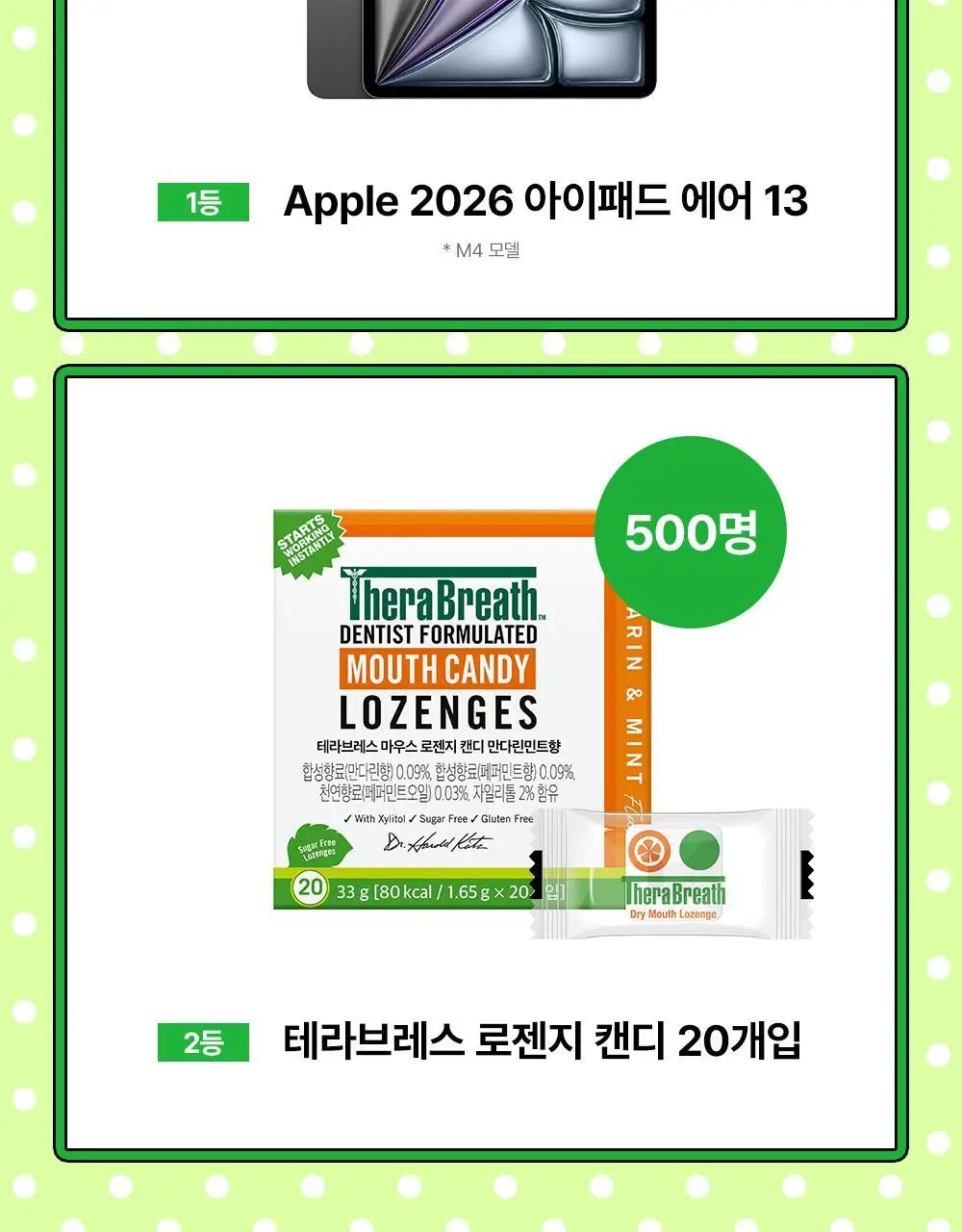 [포켓몬 에디션][5월 올영픽] 테라브레스 마일드민트/아이시민트 473ml+150ml 기획(+포켓몬 가글컵) 상세페이지 2
